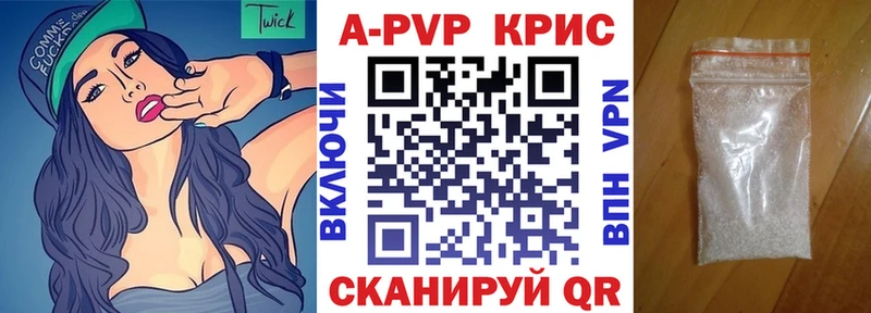 Alpha PVP СК КРИС  Купить где  Чудово 