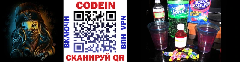 Купить где  Чудово  Кодеин Purple Drank 