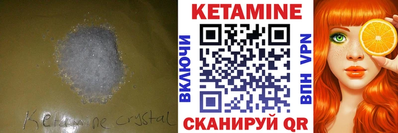 Купить закладки  Чудово  Кетамин VHQ 