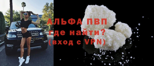 альфа пвп VHQ Богородск