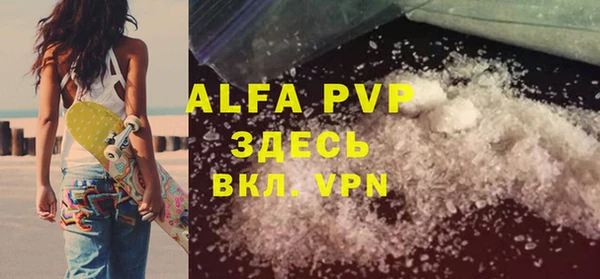 альфа пвп VHQ Богородск