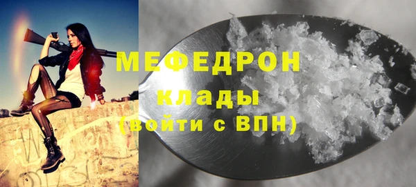 мефедрон мука Богородицк