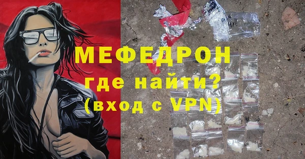 мефедрон мука Богородицк