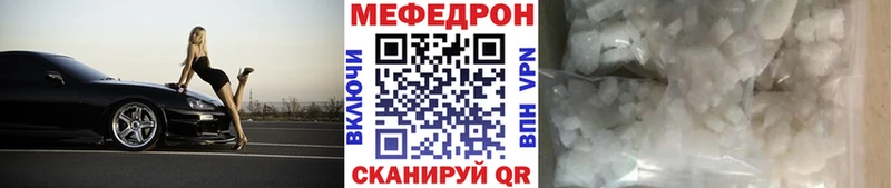 МЕФ VHQ  Купить где  Чудово 