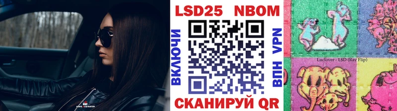 Купить  Чудово  Марки 25I-NBOMe 1500мкг 